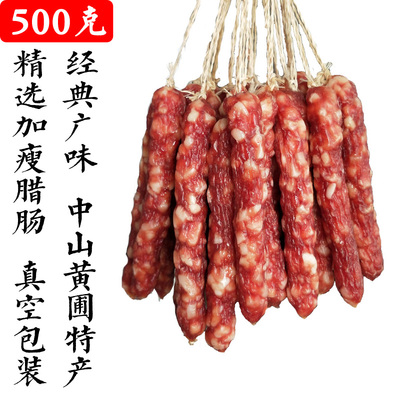500克精选加瘦广东甜腊味腊肠