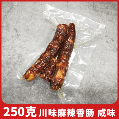 四川特产250g烟熏土猪肉川味香肠