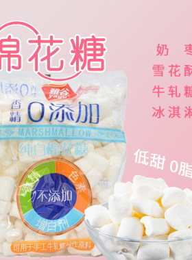 雅谷棉花糖低甜度牛轧糖雪花酥