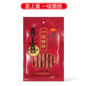 正品喜上喜腊肠一级瘦香肠广式