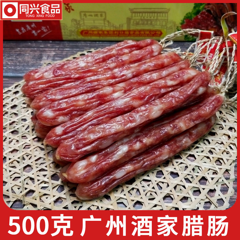 广州酒家散装如意腊肠广味香肠
