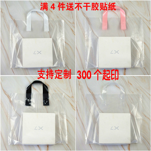 纯透明加厚软料塑料袋手提袋定制