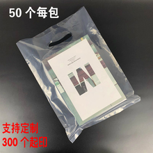 加厚透明礼品包装袋女童装手提购物袋服装店塑料袋化妆品袋子定制