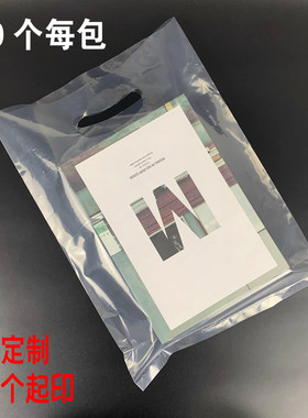 加厚纯透明塑料袋服装袋批发定制