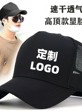 大头围高顶帽子定制男士速干网帽