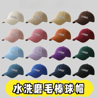 高端磨毛水洗软顶棒球帽定制logo显脸小时尚纯色鸭舌帽子刺绣印字