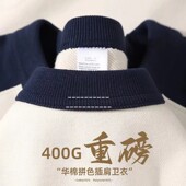 复古拼色打底衫 400g藏蓝色插肩袖 宽松圆领卫衣男秋季 宽松休闲百搭