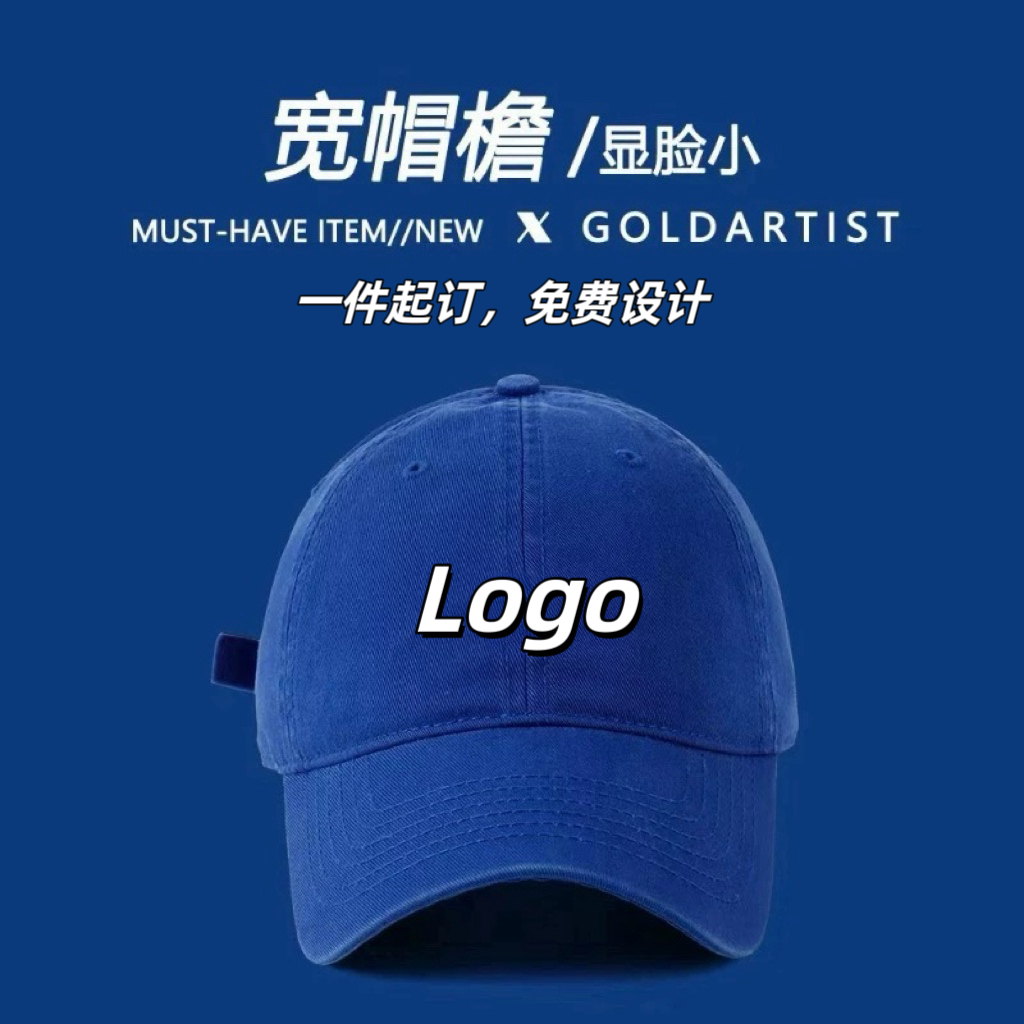 克莱因蓝色帽子定制纯棉休闲学生班级棒球帽定做印logo刺绣鸭舌帽