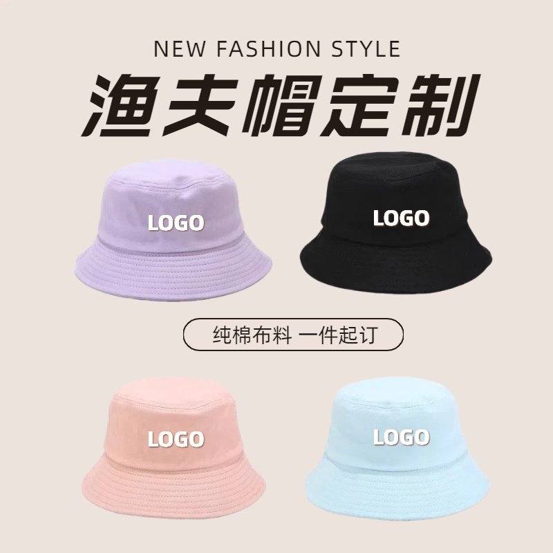韩版马卡龙色渔夫帽定制logo印字刺绣日系情侣纯棉遮阳帽盆帽订做,服饰配件/皮带/帽子/围巾,帽子,淘宝优惠券,粉丝福利购,淘宝优惠卷