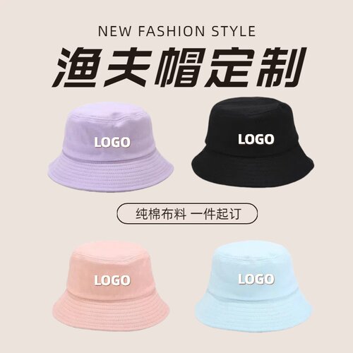 韩版马卡龙色渔夫帽定制logo印字刺绣日系情侣纯棉遮阳帽盆帽订做