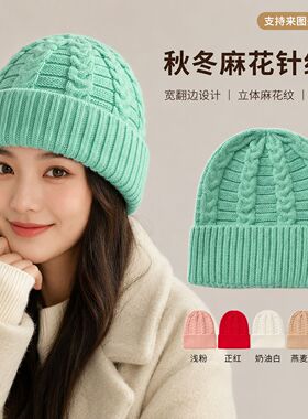 秋冬女款护耳毛线针织帽定制logo