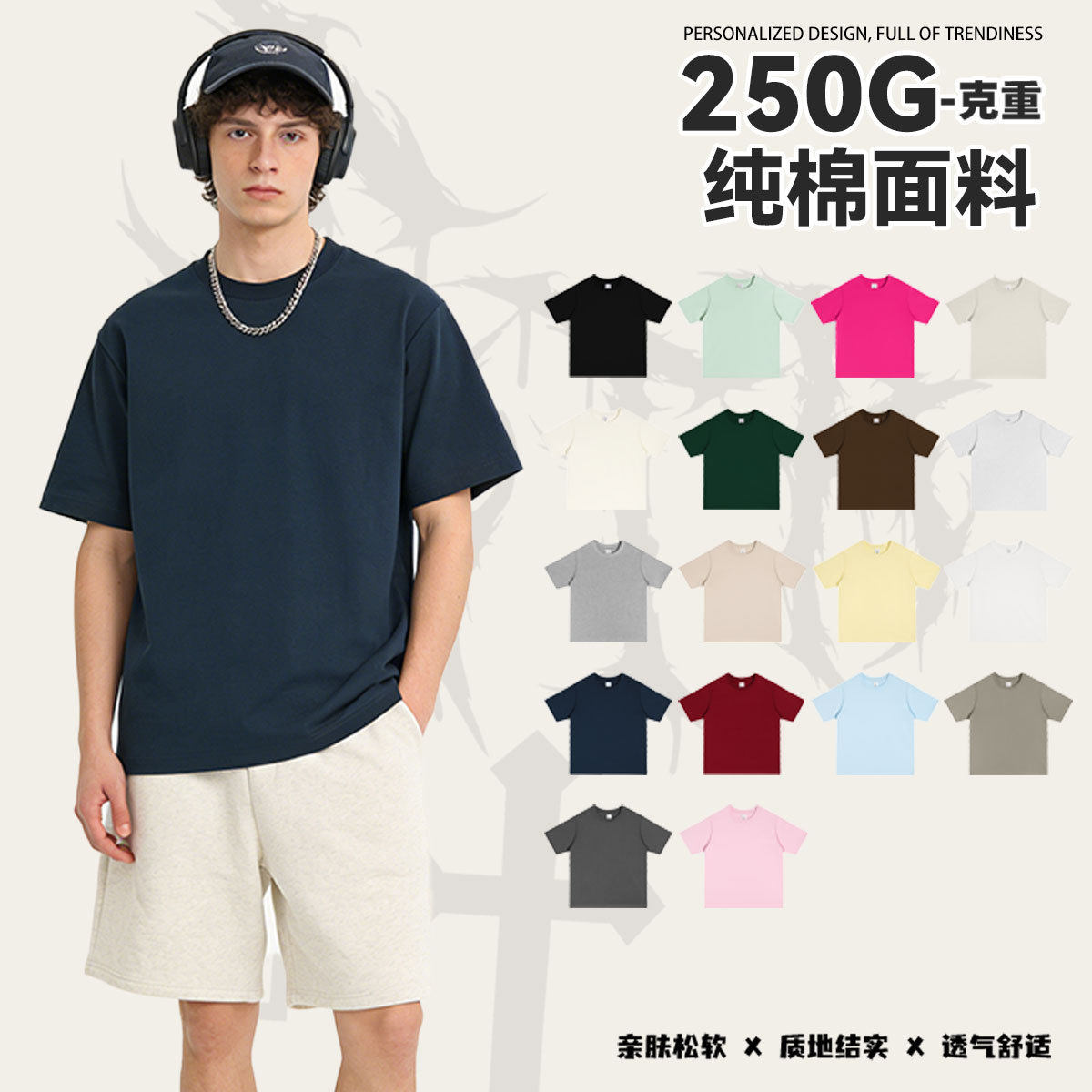 美式250g重磅纯棉双纱落肩短袖t恤男潮牌纯色光板青少年短t恤图片