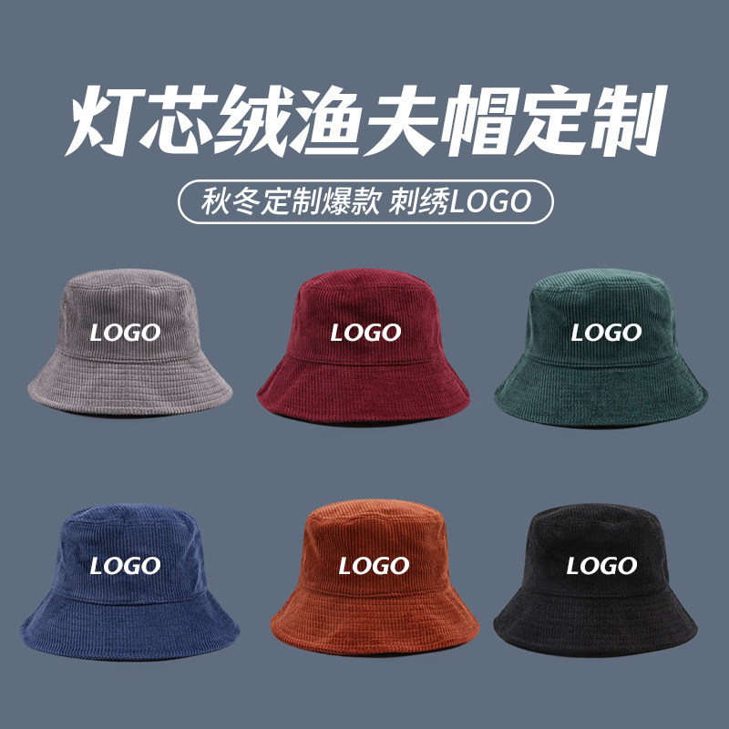 秋冬灯芯绒渔夫帽定制logo刺绣韩版纯色百搭学生盆帽户外保暖时尚