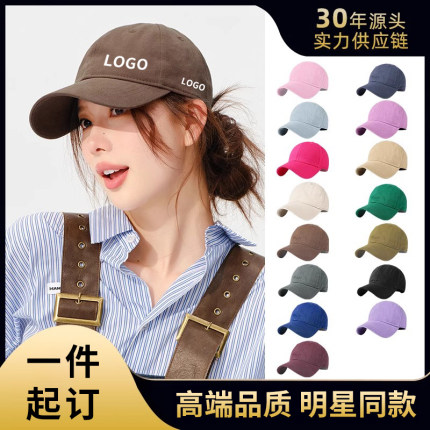 新款明星同款高端棒球帽定制女纯棉软顶鸭舌帽男女帽子刺绣印logo