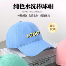 高端水洗纯棉棒球帽子定制logo刺绣印字软顶遮阳宽檐大头围鸭舌帽
