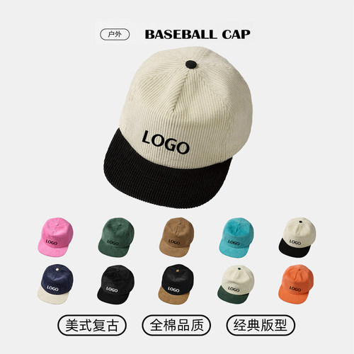 全棉美式复古灯芯绒帽子定制logo刺绣印字秋冬软顶平檐棒球帽定做