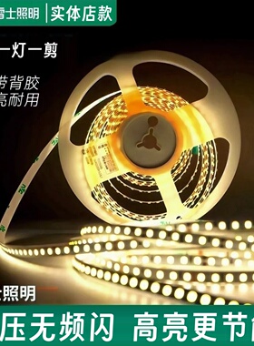 雷士led灯带24v低压线型灯自粘客厅双眼皮吊顶嵌入式铝槽贴片灯带