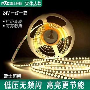 雷士led灯带24v低压线型灯自粘客厅双眼皮吊顶嵌入式铝槽贴片灯带