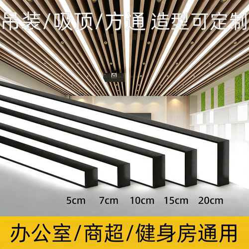 LED长条灯方型异形办公灯铝方通