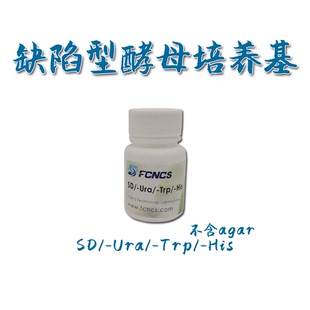 FCNCS酵母缺陷型培养基SD His不含agar Ura 双杂交实验 Trp