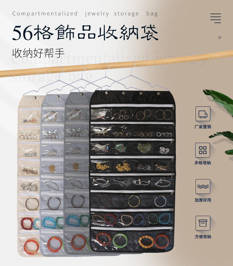 牛津布格子包透视便携项链手镯