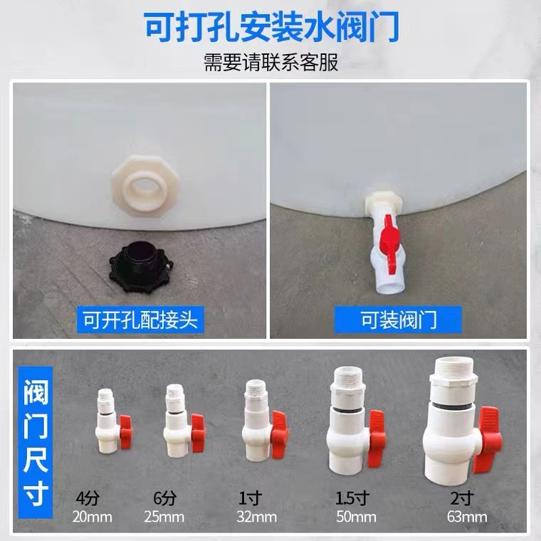 塑料桶配套PVC阀门单卖各种规格