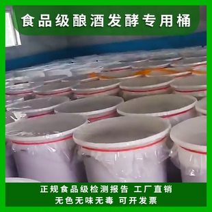 酿酒发酵桶食品级牛筋加厚带盖圆桶大号家用储水桶腌制腌制搅拌桶