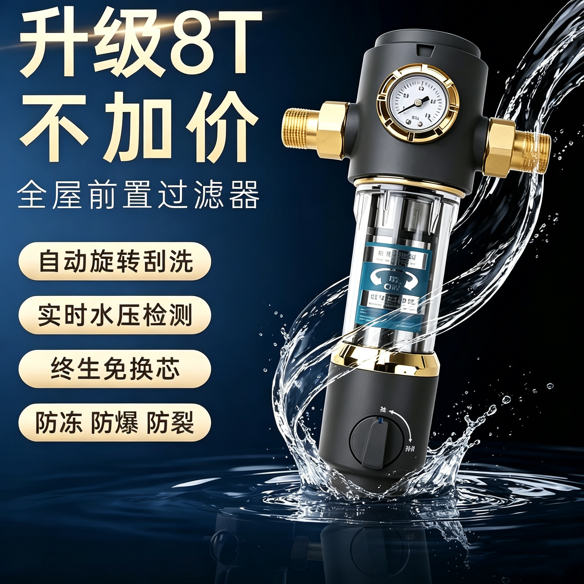 全屋自来水前置过滤器德国进口滤芯反冲洗家用净水器自动清洗净水