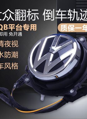 大众高清摄像头凌度探歌甲壳虫