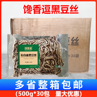 馋香逗长白山黑豆丝酒店凉拌菜半成品食材冷冻豆皮豆腐丝整箱30包