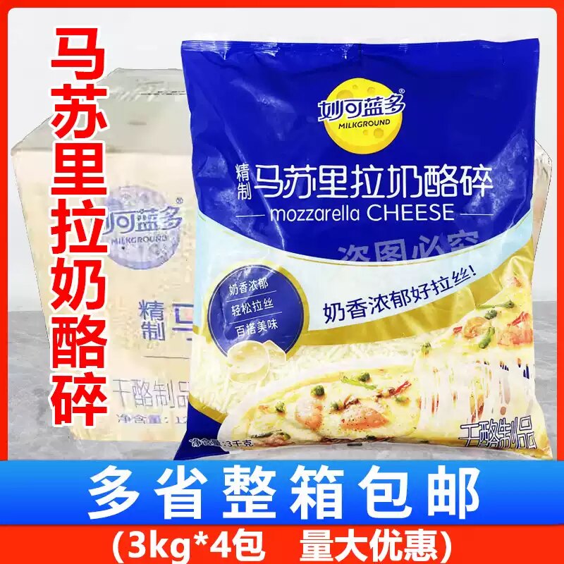马苏里拉芝士碎披萨拉丝焗饭