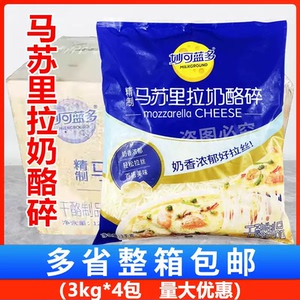 马苏里拉芝士碎披萨拉丝焗饭