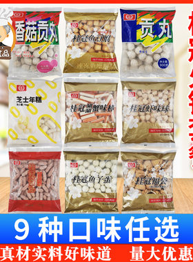 桂冠虾味球关东煮材料香菇贡丸