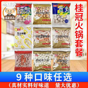 桂冠虾味球1KG冷冻海鲜火锅丸子寿喜锅关东煮材料食材组合套餐