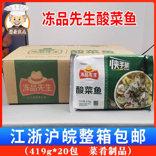 半成品速食新鲜黑鱼片水煮鱼片