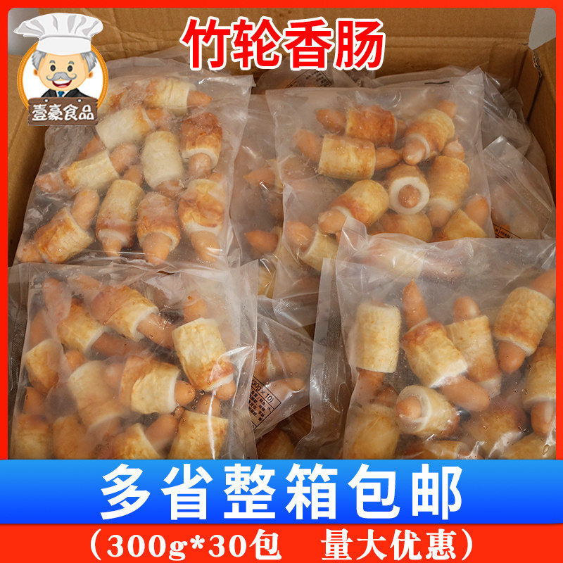 香肠竹轮卷600g*20包 关东煮麻辣烫串串香火锅烧烤便利店冷冻食材