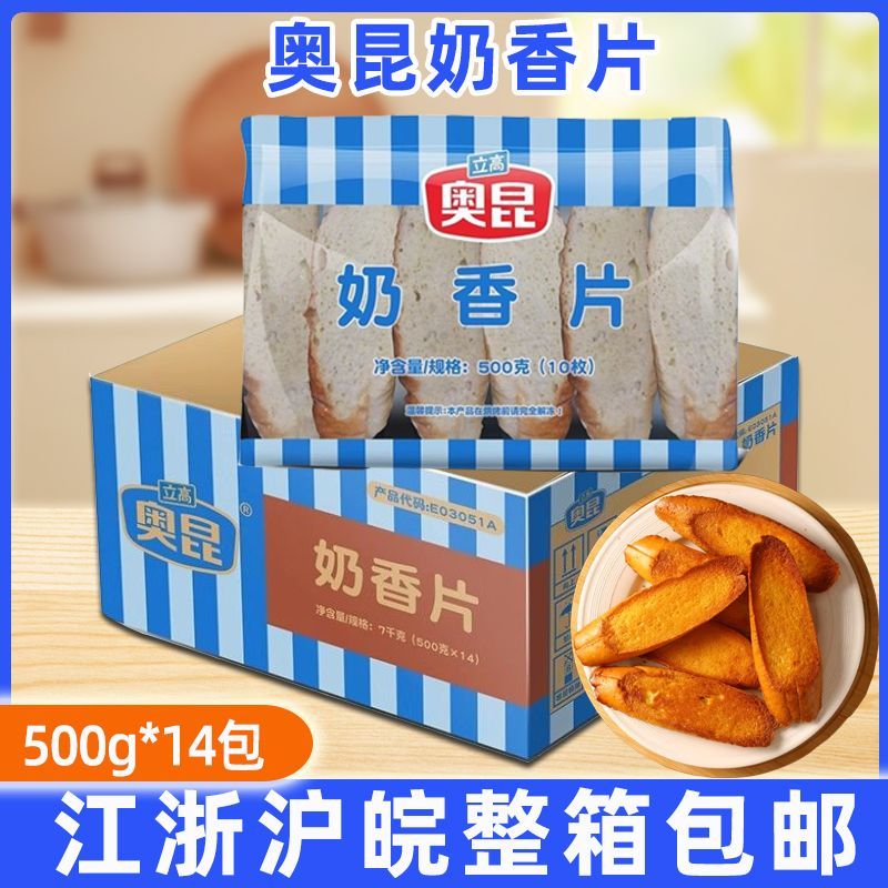 奥昆奶香片立高烘焙店面包零食