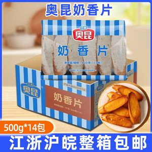 奥昆奶香片立高烘焙店面包零食