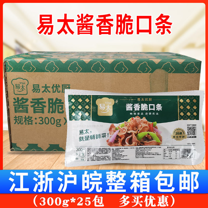 酱味猪舌半成品酒店食材商用