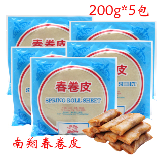 南翔春卷皮200g*5包装 点心油炸春卷皮 春饼上海南翔春卷皮125张