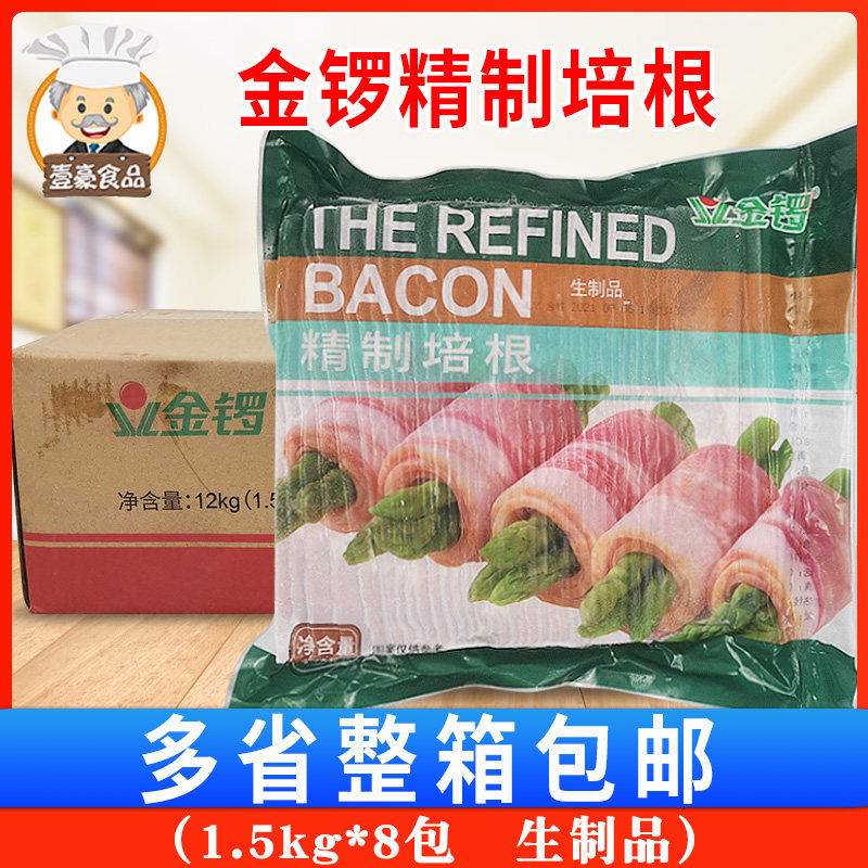 金锣精制培根片1.5kg/包 早餐披萨意面烧烤肉 火锅手抓饼培根方便怎么样,好用不?