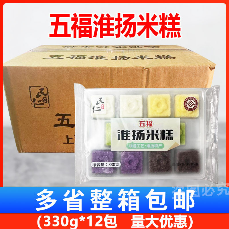 民仁堂五福淮阳米糕330g*12包小吃点心甜品茶糕点江苏特色米糕