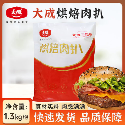大成烘焙1.3kg三明治西餐调理