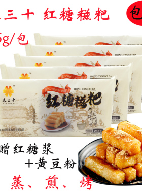 米三十红糖糍粑245g特色小吃传统糕点火锅店餐饮商用速冻带红糖浆