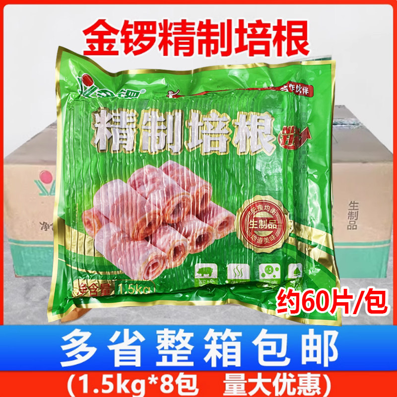 金锣精制培根火锅手抓饼培根方便