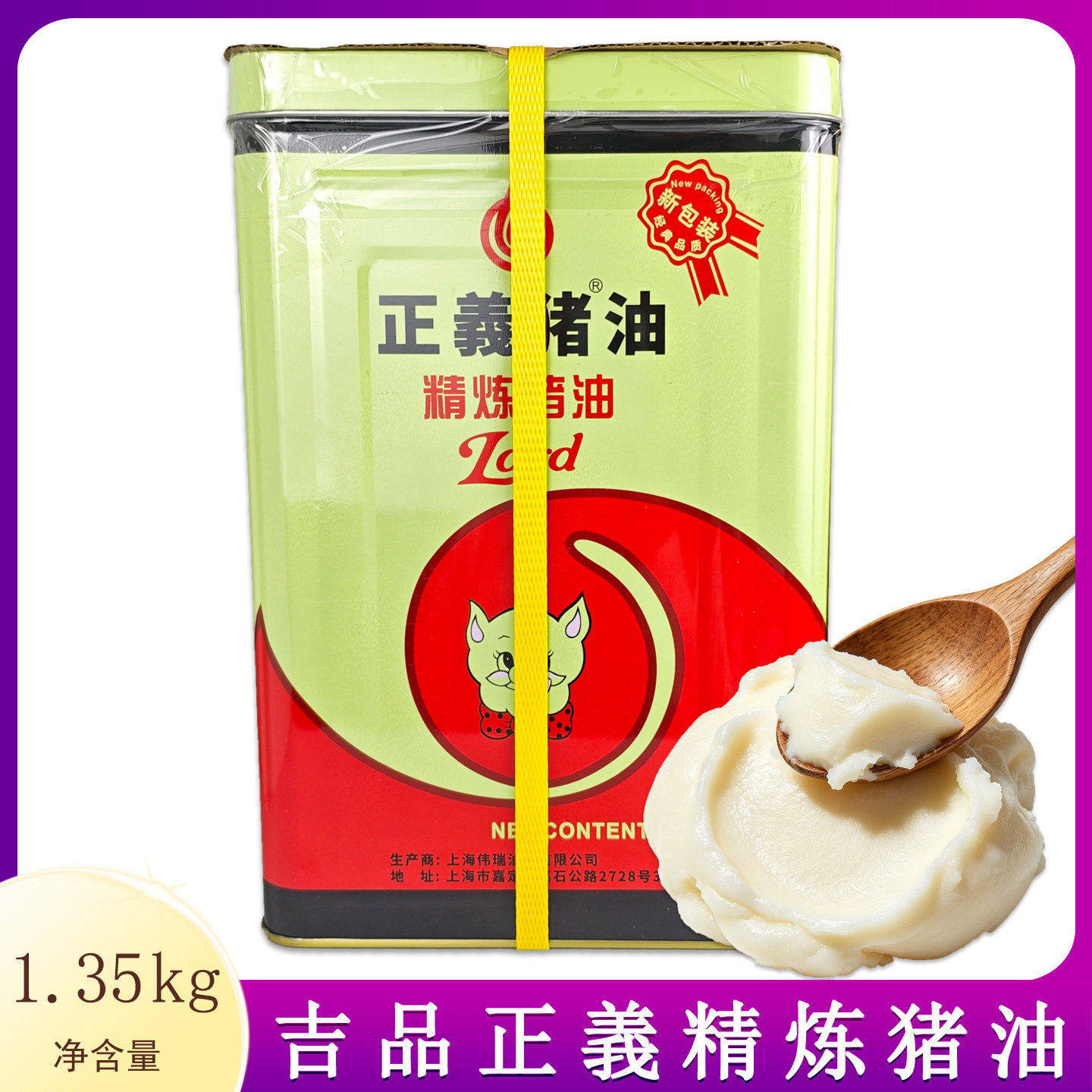 正义猪油13.5kg商用桶装