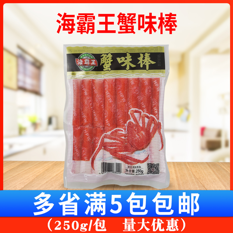 海霸王柳蟹250g火锅食材台湾风味