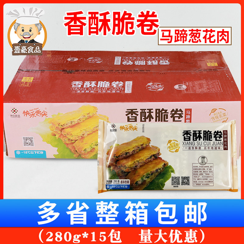 原点香酥脆卷脆排葱花猪肉卷
