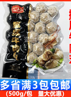 澳门豆捞撒尿牛肉丸500g关东煮烧烤火锅食品潮汕风味豆捞牛肉丸子