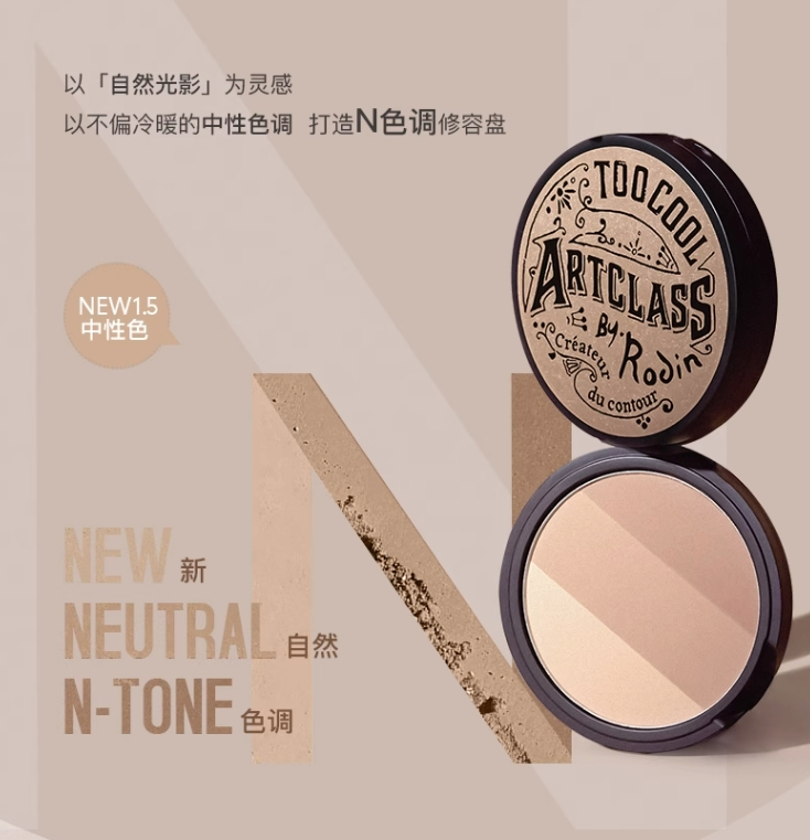 新色 韩国toocoolforschool三色修容盘修容粉阴影鼻侧